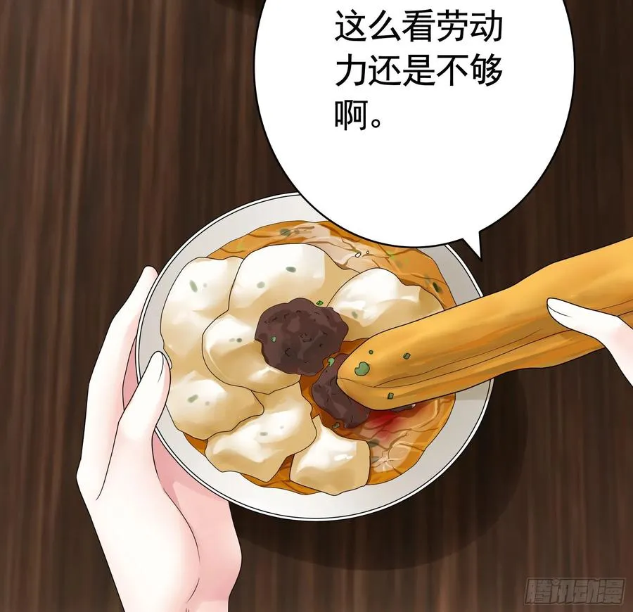 小妹妹套路深 第15页