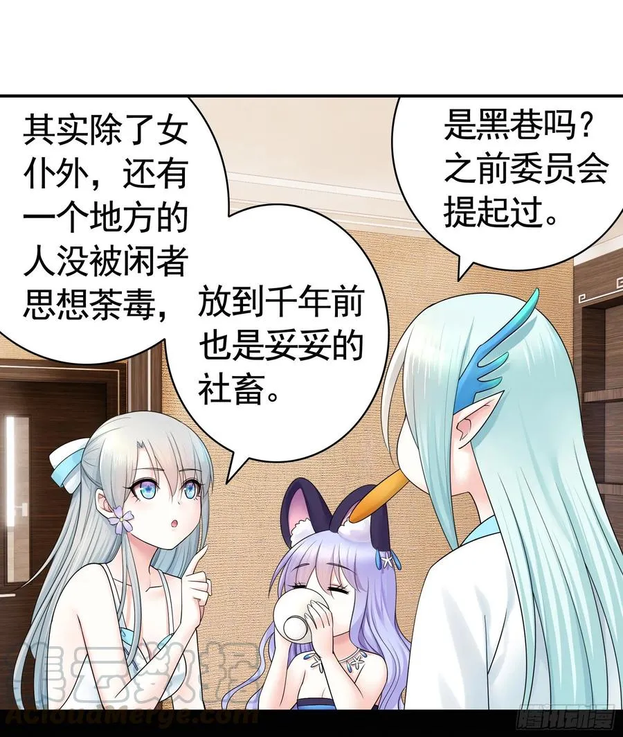 小妹妹套路深 第16页