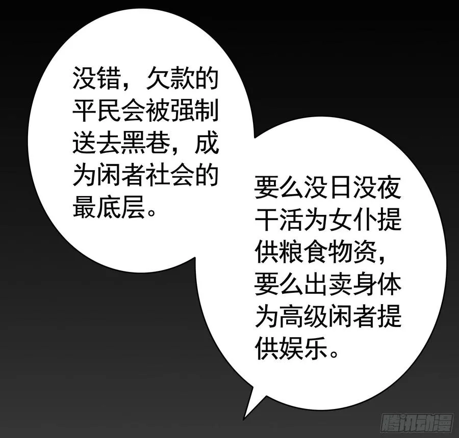 小妹妹套路深 第17页