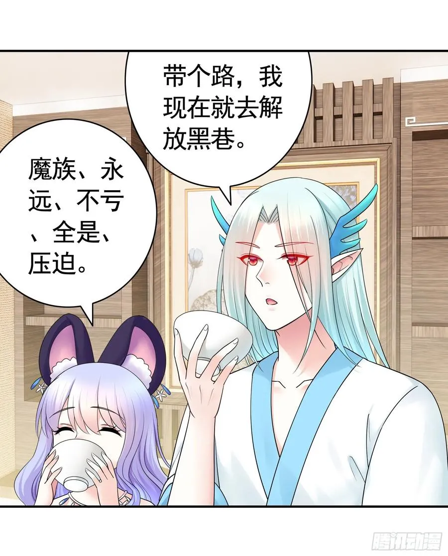 小妹妹套路深 第21页