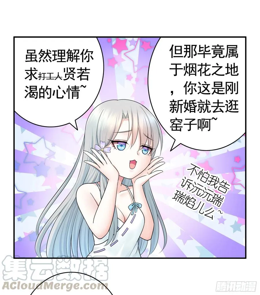 小妹妹套路深 第22页