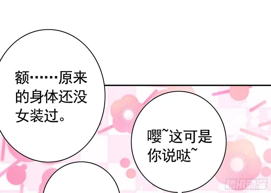 小妹妹套路深 第24页