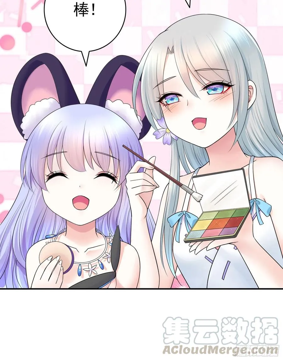 小妹妹套路深 第25页