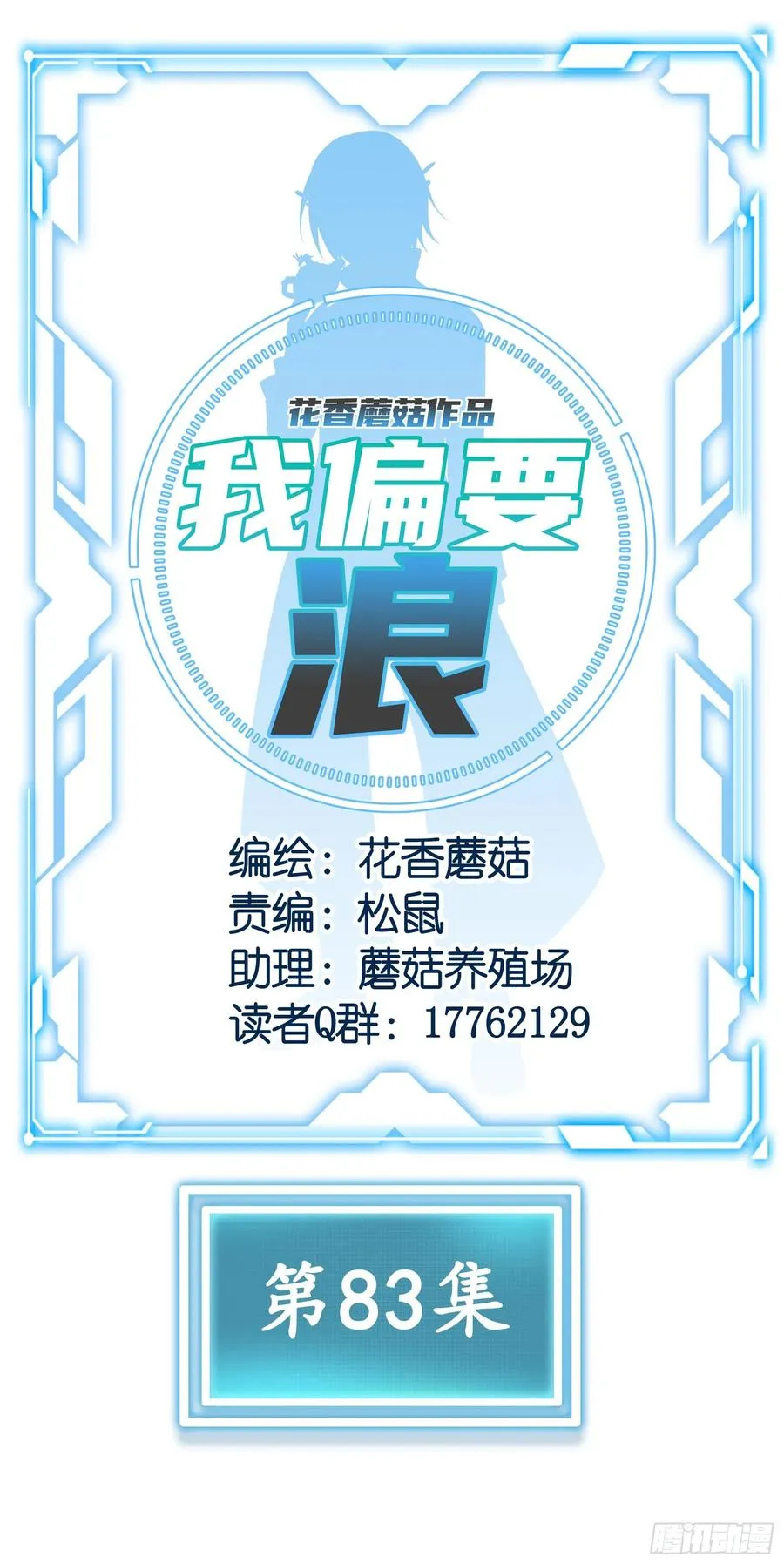 小妹妹套路深 第26页