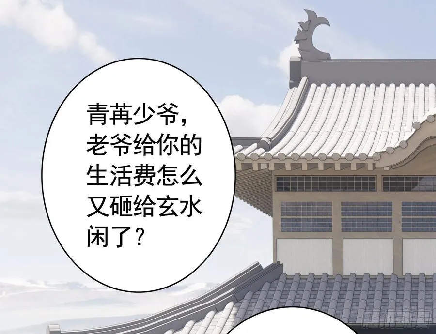 小妹妹套路深 第27页