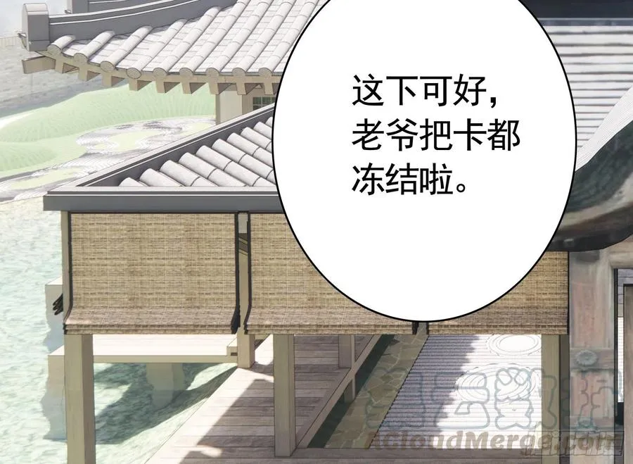 小妹妹套路深 第28页