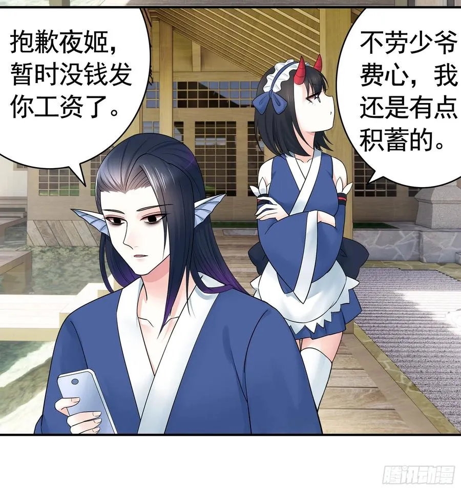 小妹妹套路深 第29页