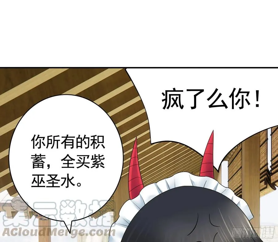小妹妹套路深 第31页