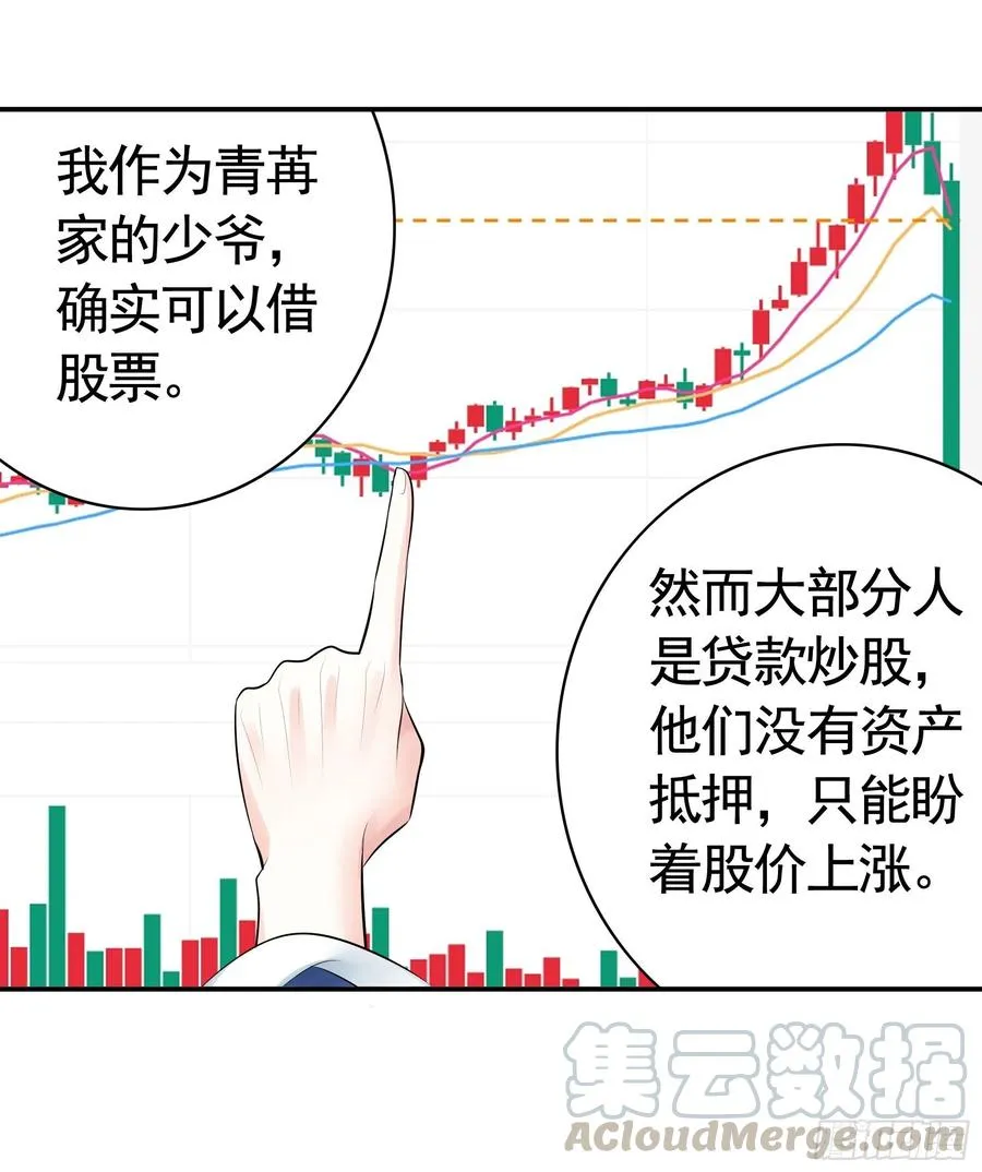 小妹妹套路深 第34页
