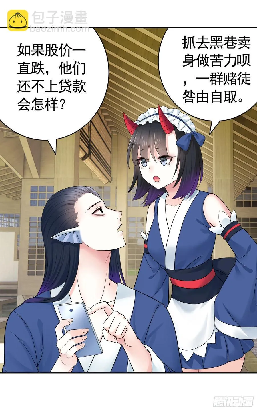 小妹妹套路深 第35页