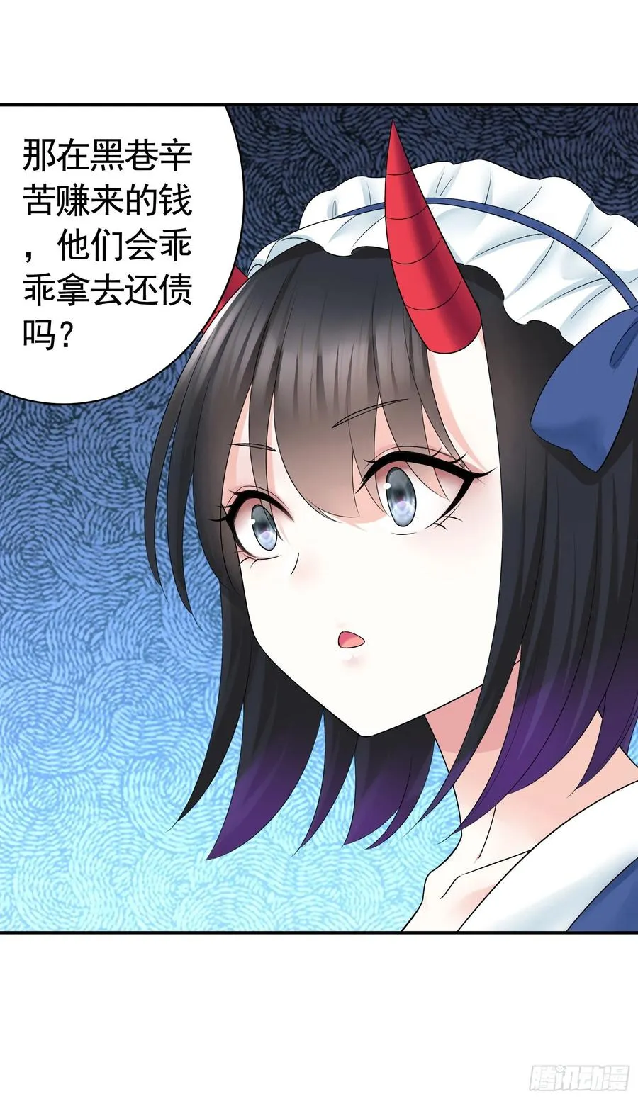 小妹妹套路深 第36页