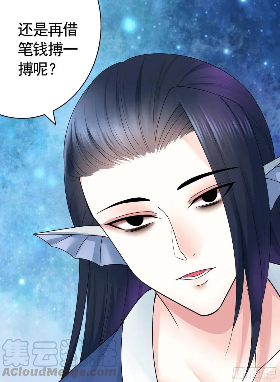 小妹妹套路深 第37页