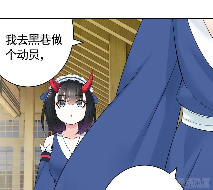 小妹妹套路深 第39页