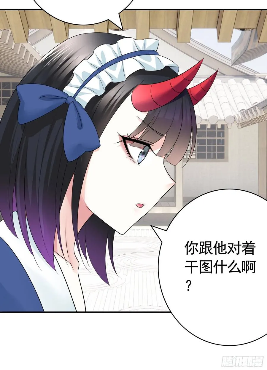 小妹妹套路深 第41页