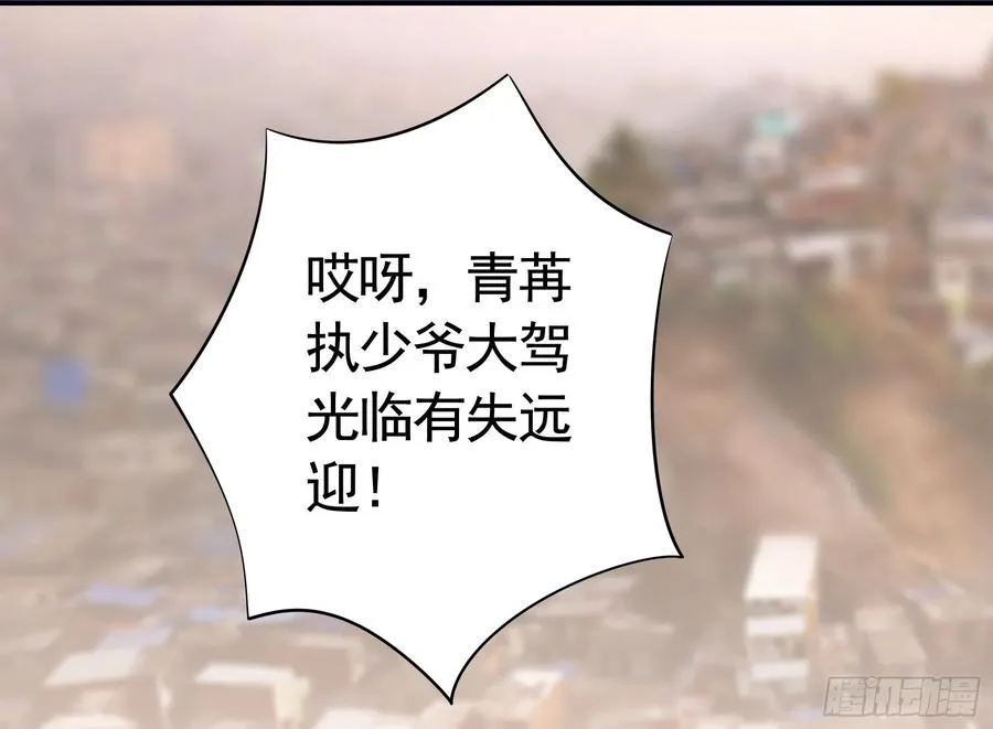 小妹妹套路深 第44页