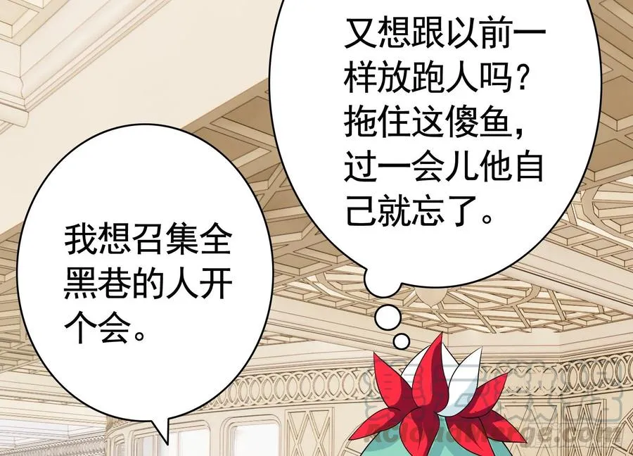 小妹妹套路深 第46页