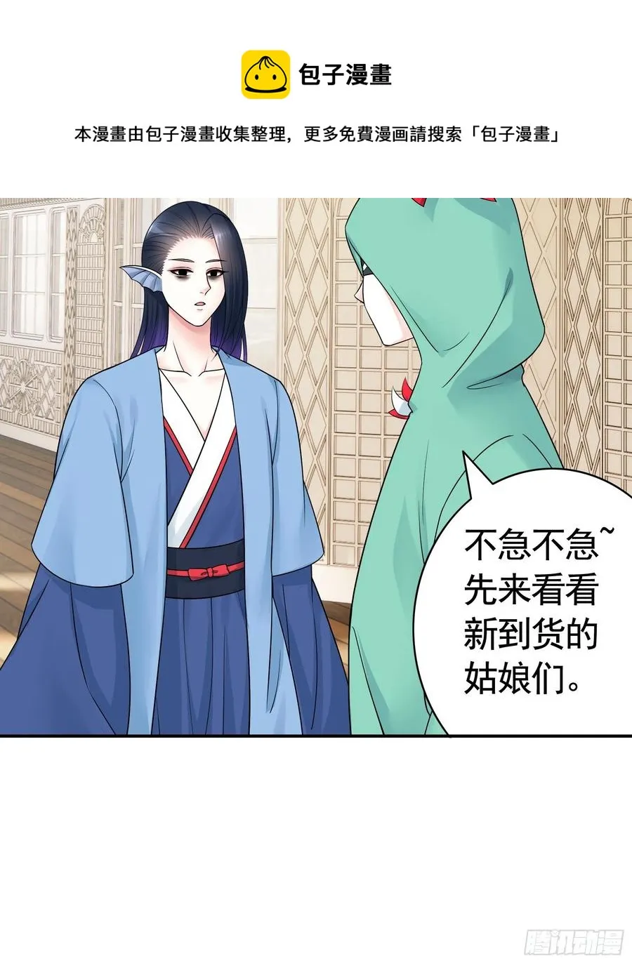 小妹妹套路深 第47页