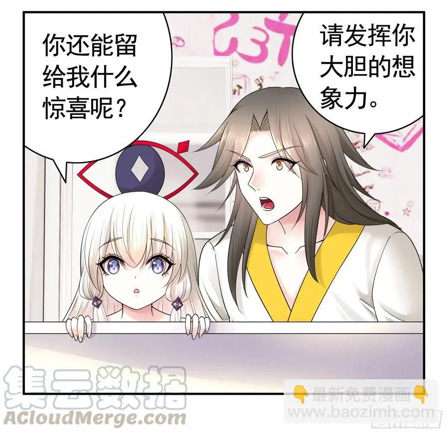 小妹妹套路深 第52页