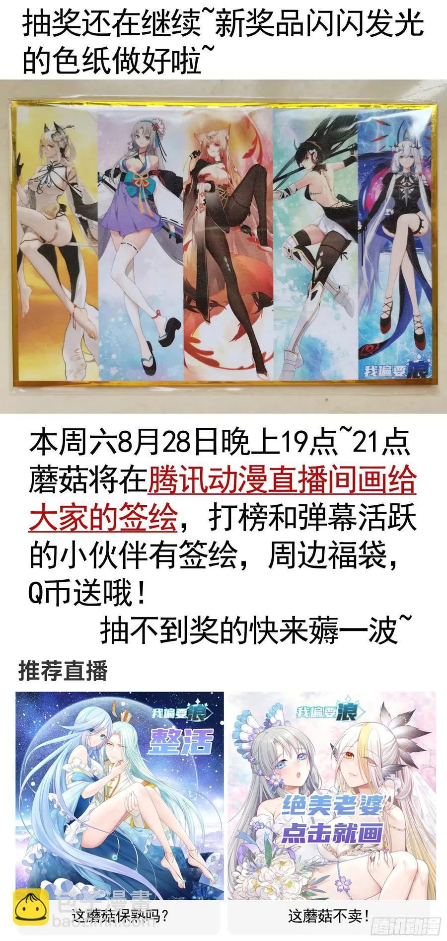小妹妹套路深 第53页