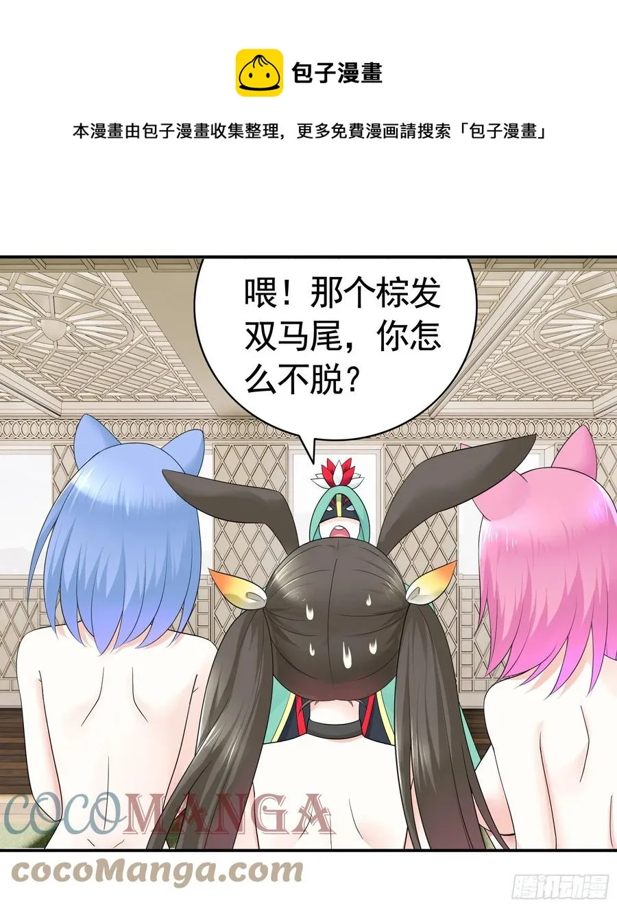 她，我要了 第1页