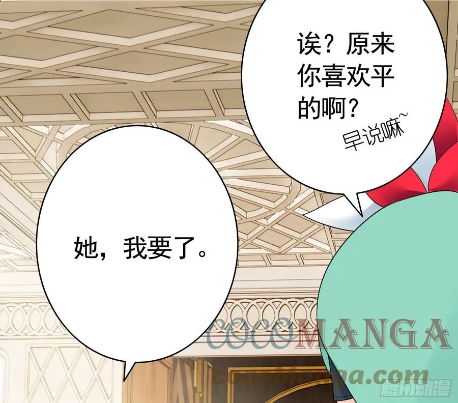 她，我要了 第4页