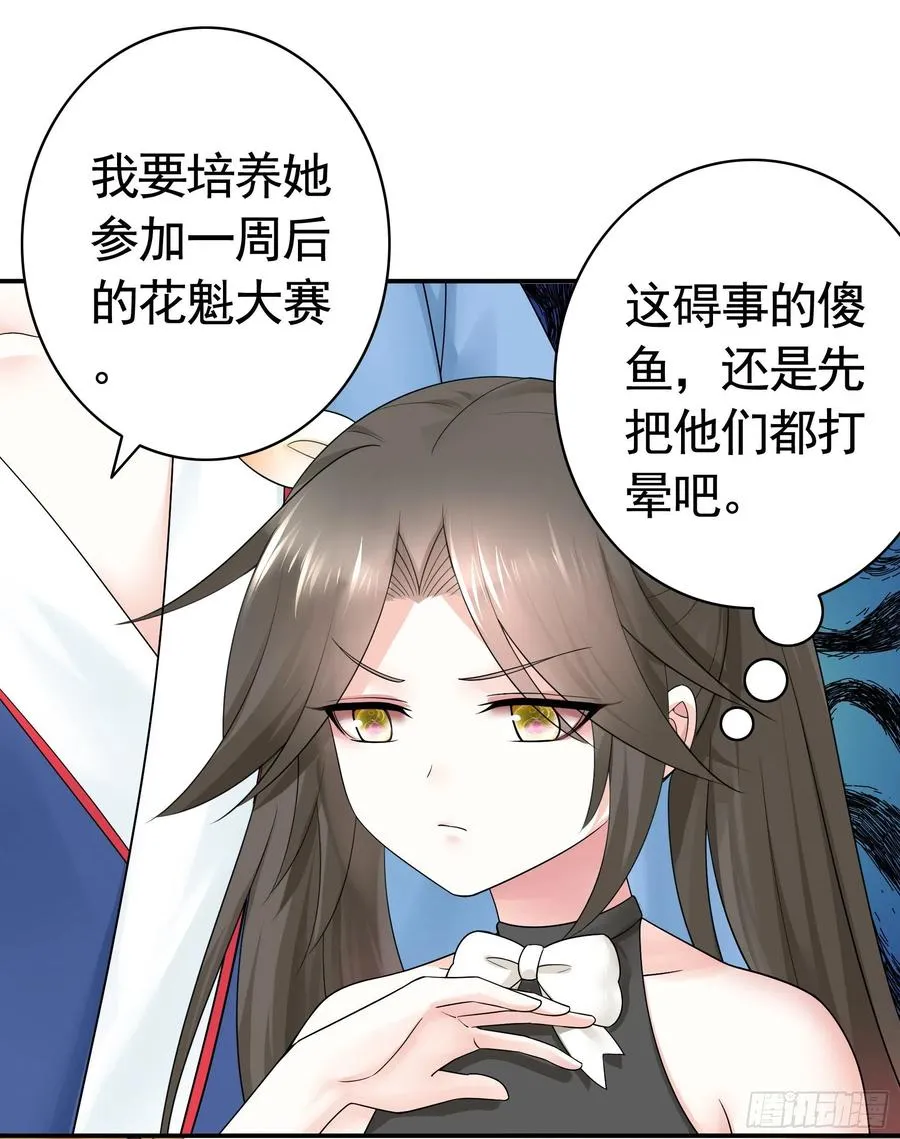 她，我要了 第6页