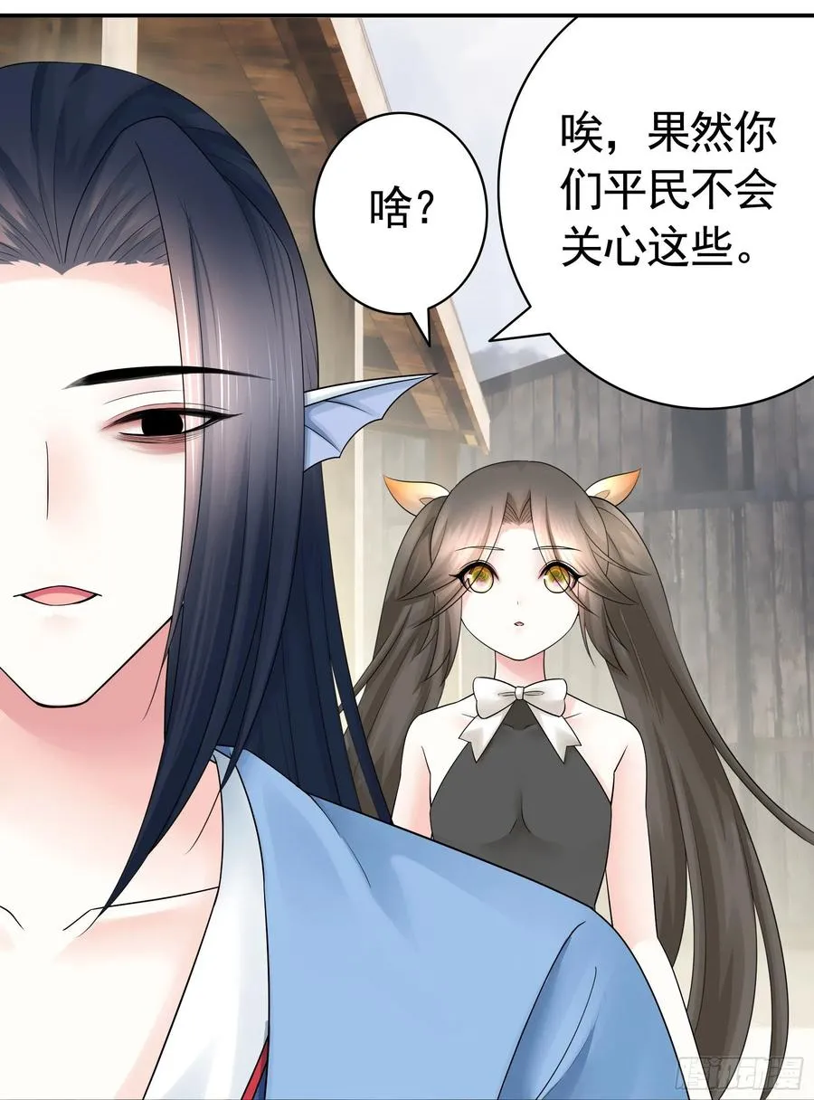 她，我要了 第14页