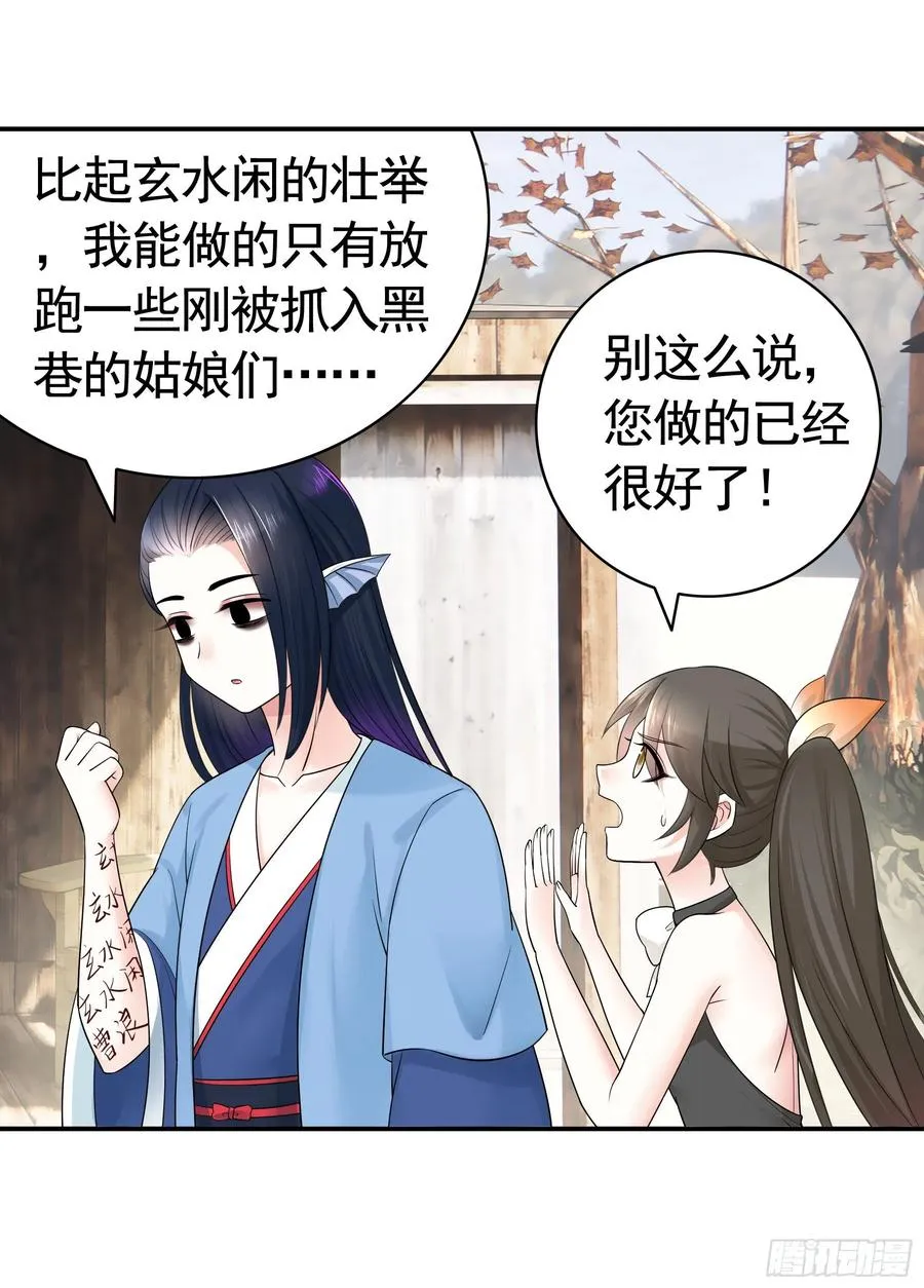 她，我要了 第26页