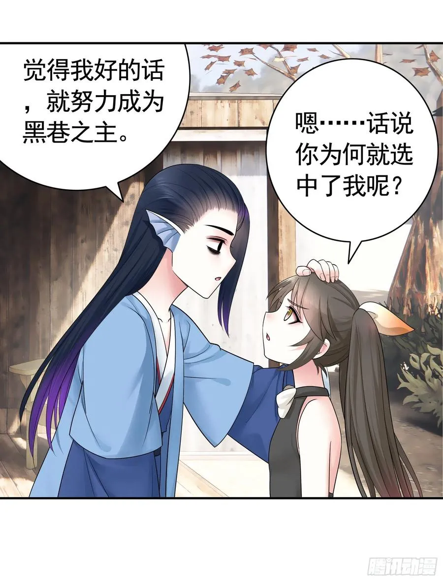 她，我要了 第27页