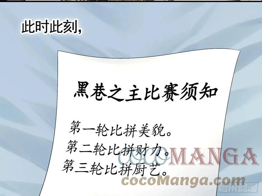她，我要了 第34页