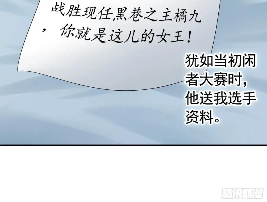 她，我要了 第35页