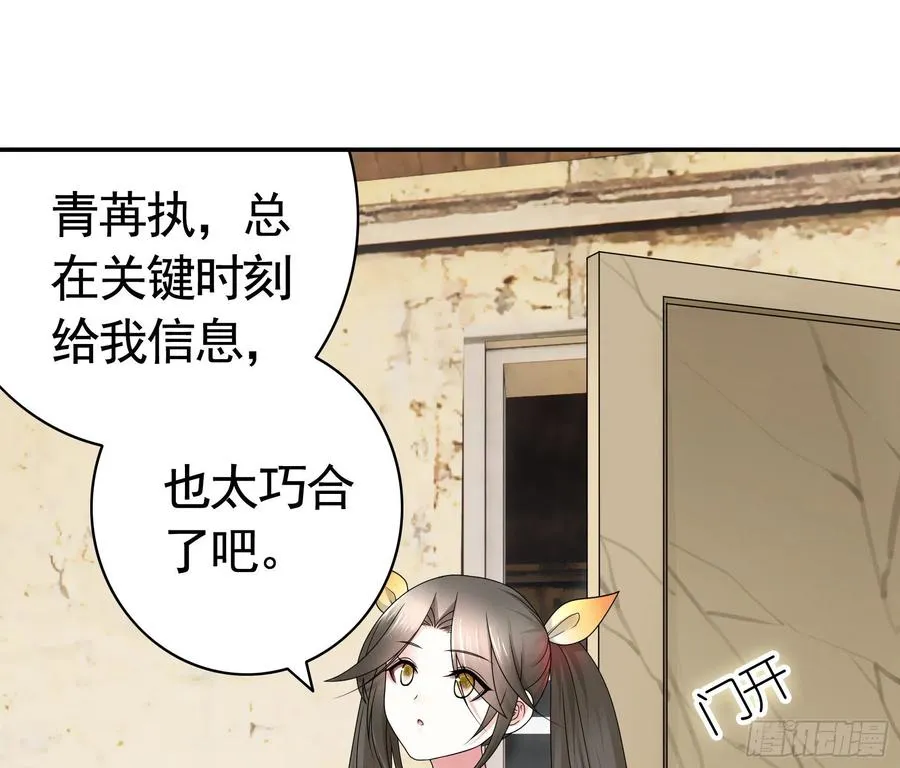 她，我要了 第36页