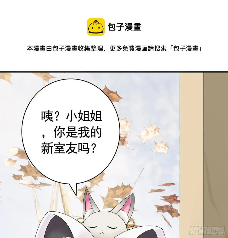 她，我要了 第38页