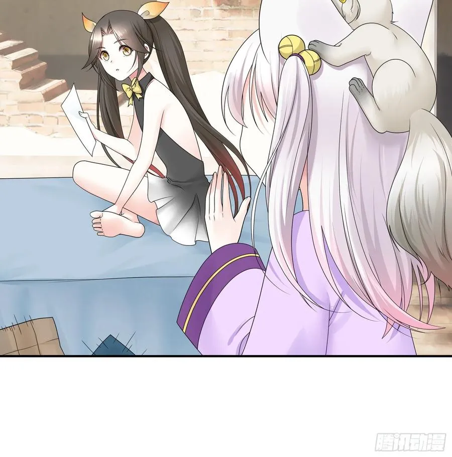 她，我要了 第41页