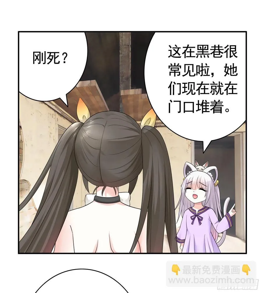她，我要了 第42页