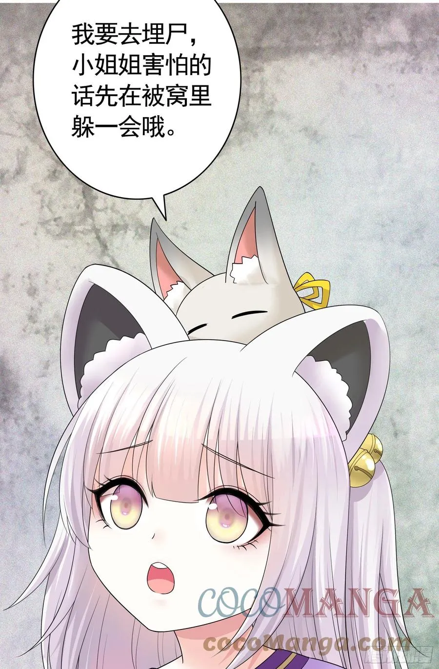 她，我要了 第43页