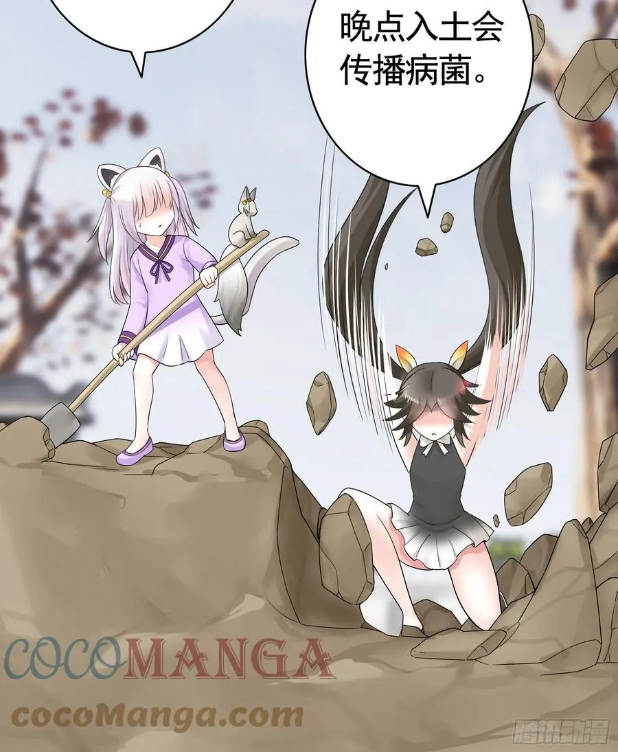 她，我要了 第46页