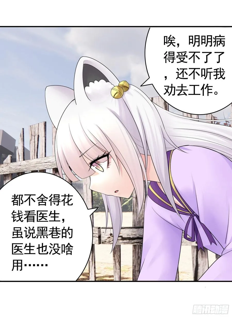 她，我要了 第47页