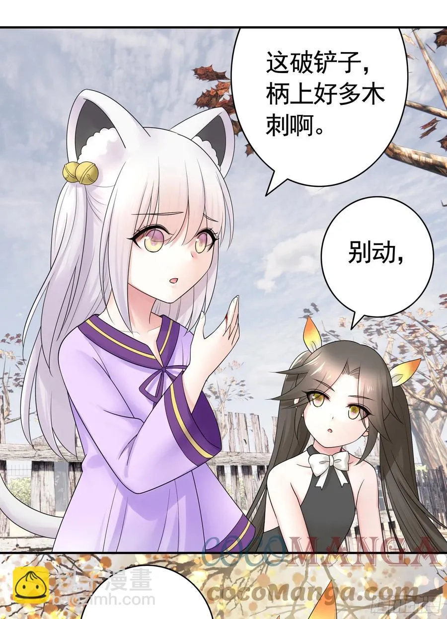 她，我要了 第49页