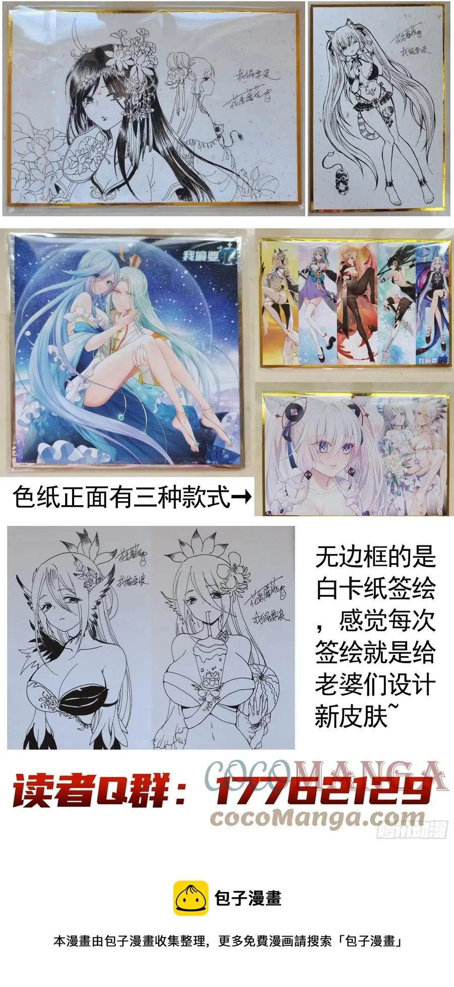 她，我要了 第52页