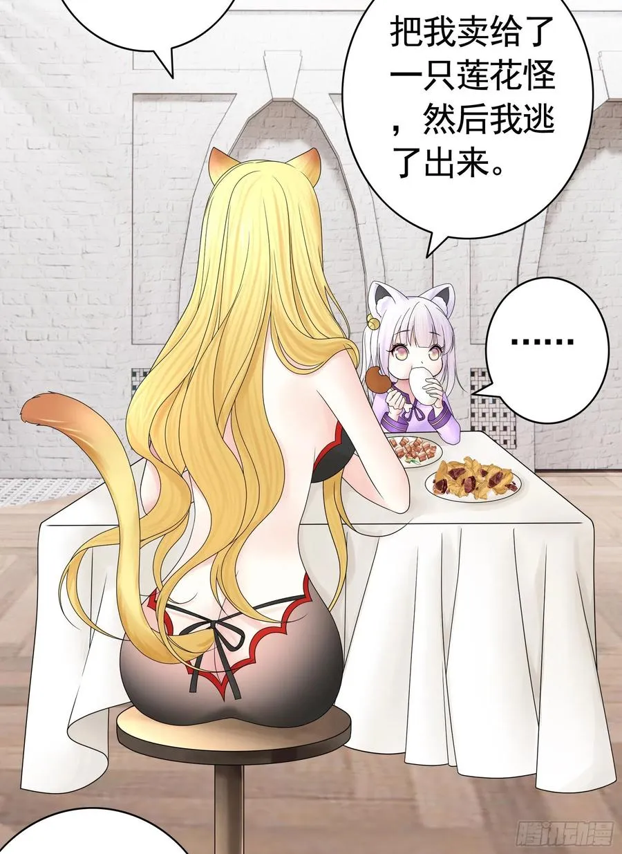 姑娘们来种田 第8页