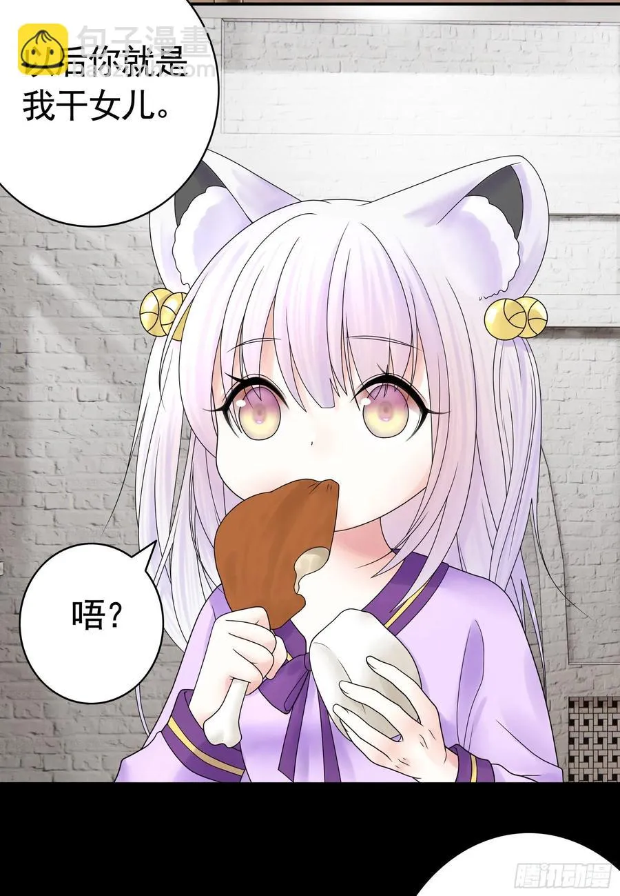 姑娘们来种田 第9页