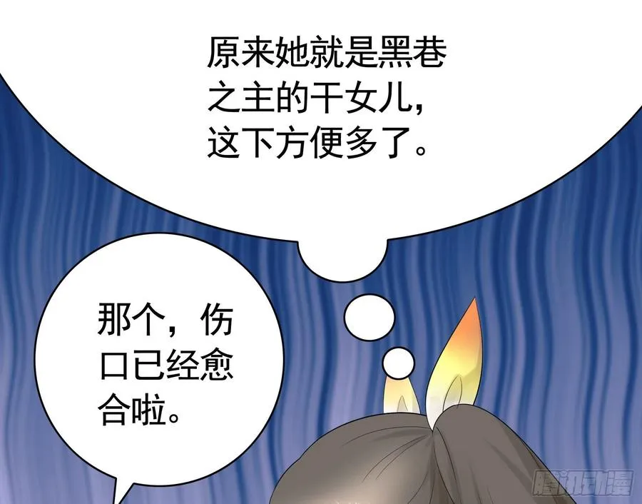 姑娘们来种田 第11页