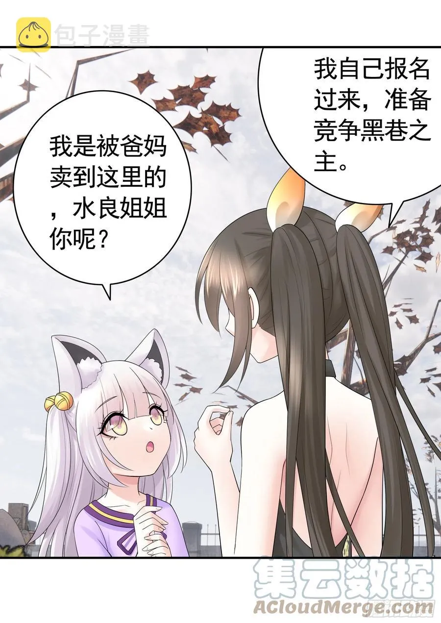 姑娘们来种田 第13页