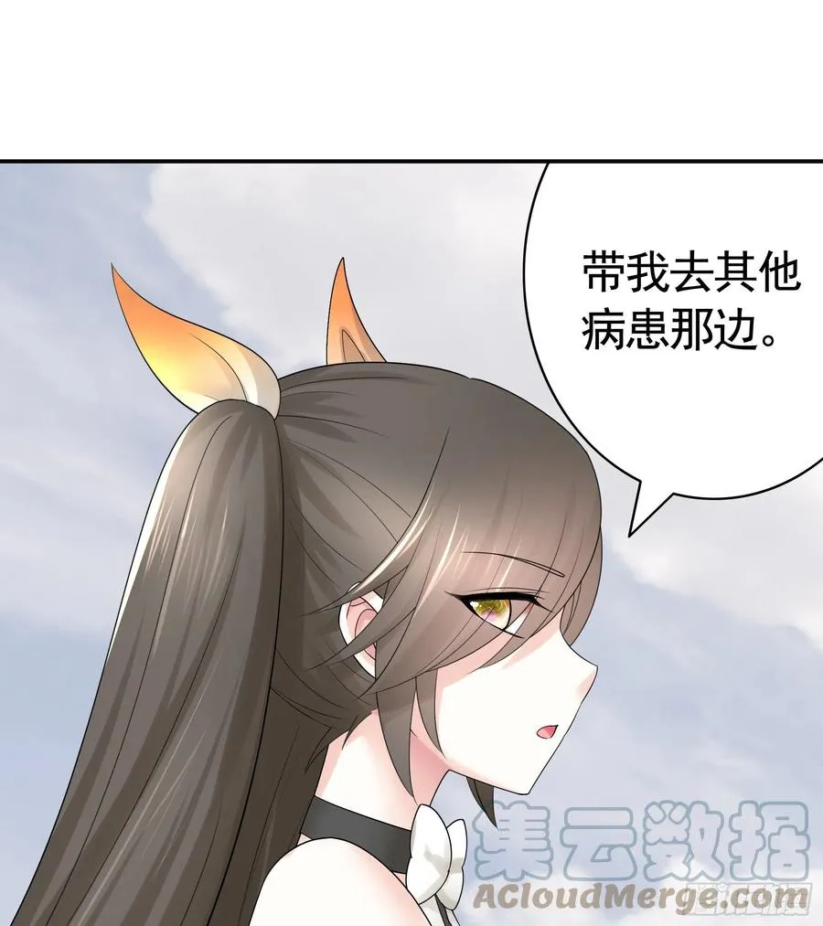 姑娘们来种田 第19页