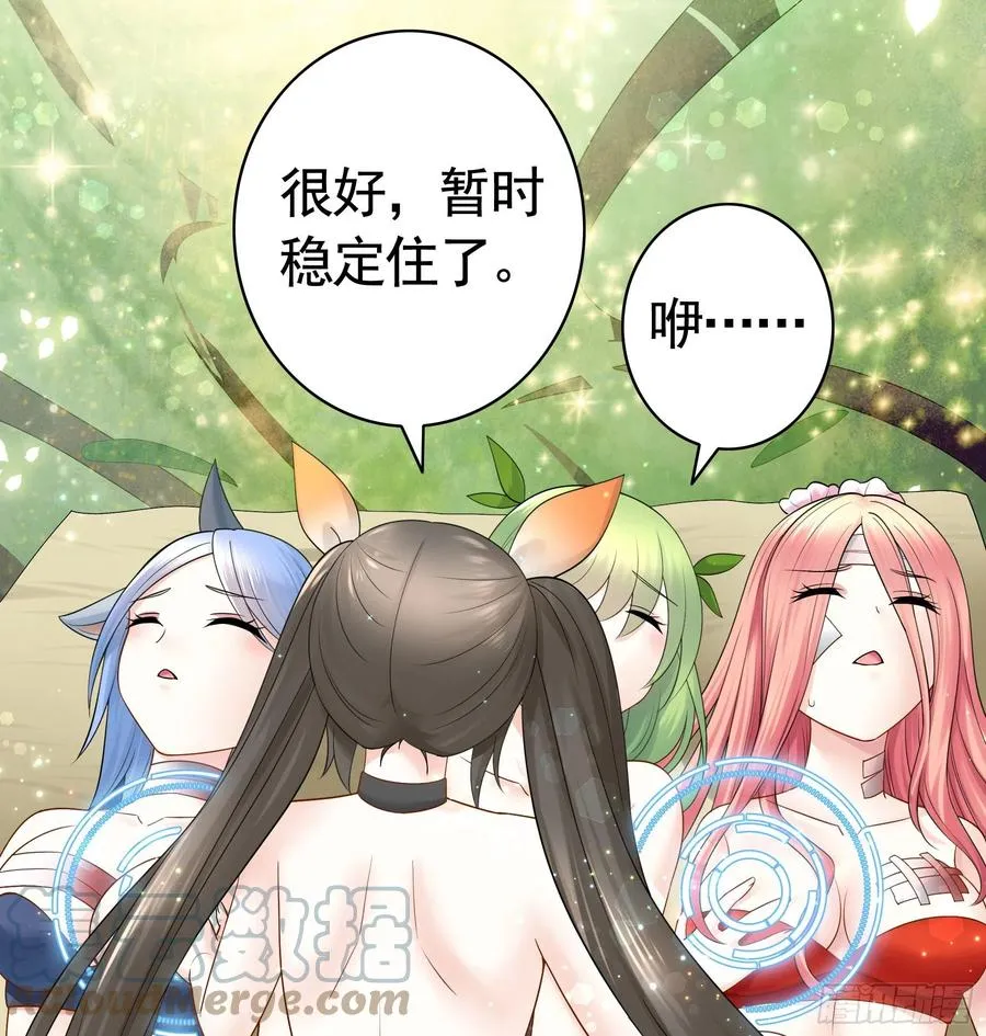 姑娘们来种田 第22页