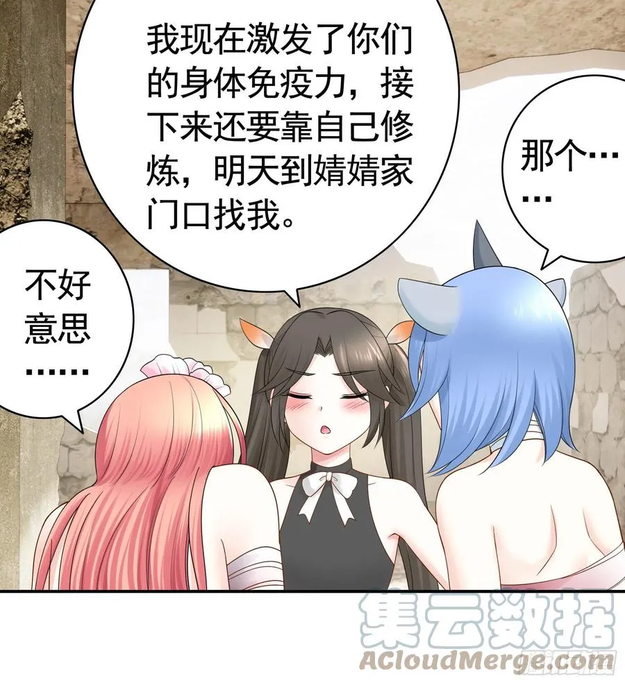姑娘们来种田 第25页