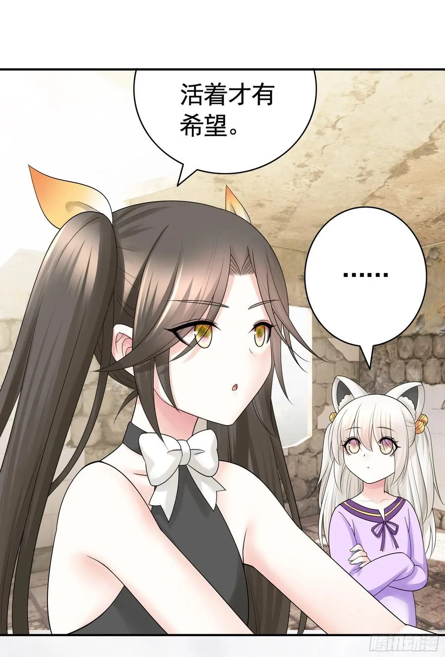 姑娘们来种田 第27页
