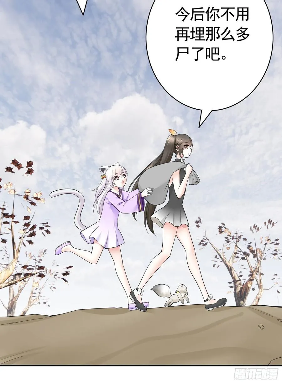 姑娘们来种田 第29页