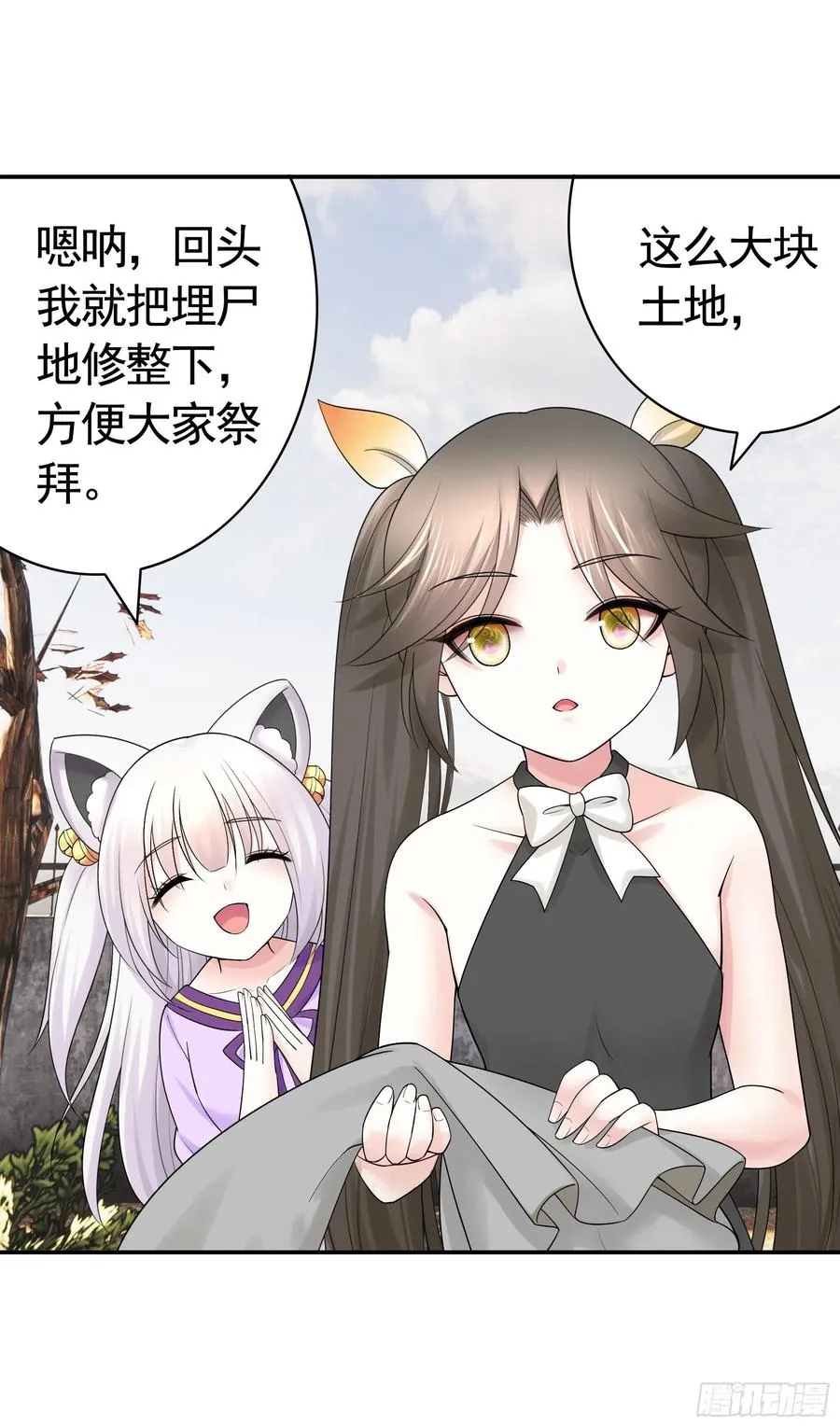 姑娘们来种田 第30页